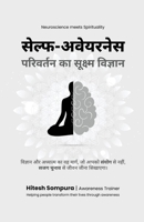 ?????-????????: ???????? ?? ??????? ??????? (Hindi Edition) B0H11S6YXW Book Cover