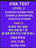 HSK Test Level 3 (Part 3)- Chinese Characters, Example Sentences, Essays & Stories- Self-learn Mandarin Chinese Characters for Hanyu Shuiping Kaoshi ... Simplified Characters, Pinyin & English B0DWRTSYBP Book Cover