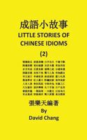 Little Stories of Chinese Idioms 2 1535443596 Book Cover