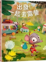 Let's Go! Go Camping (Chinese Edition) 6263499079 Book Cover