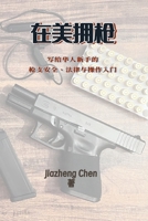 ????: ??????????????????? (Chinese Edition) 1965630839 Book Cover
