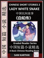 Chinese Short Stories 2: Lady White Snake (Bai She Zhuan), Learn Mandarin Fast & Improve Vocabulary with Epic Fairy Tales, Folklores, Fables, ... Graded Reader Level 1) B0BPTWLVLL Book Cover