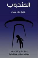 ??????? 0463875516 Book Cover