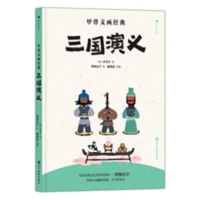 Oracle Bone Script Illustrations of Classics: Romance of the Three Kingdoms (Chinese Edition) 7574016992 Book Cover