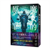 Witch's Original Sin 6267436896 Book Cover