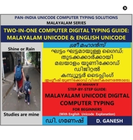Malayalam Unicode (Malayalam Edition) B0GS6899SM Book Cover
