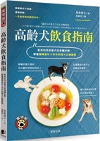 Dietary Guidelines for Senior Dogs 6263208503 Book Cover