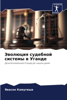 ???????? ???????? ... (Russian Edition) 6206925358 Book Cover