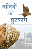 Bandiyon ko Chhutkara (Liberty to the Captives Hindi version) 0645223980 Book Cover