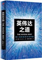 ?????(???)THE NVIDIA WAY(Chinese version) 7521770161 Book Cover