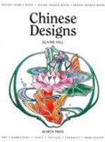 Chinese Designs (Design Source Book CDROM series) 1903975638 Book Cover