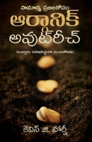 Organic Outreach for Ordinary People - Hindi (Hindi Edition) 1646451414 Book Cover