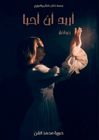 ???? ?? ???? (Arabic Edition) 5464398929 Book Cover