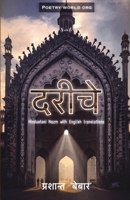 ????? (Hindi Edition) 9389959489 Book Cover