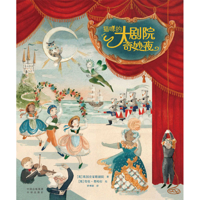 Curtain Up!: Behind the Scenes at the Royal Opera House 7500172060 Book Cover