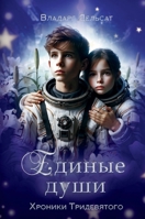 ?????? ???? (Russian Edition) 3467178553 Book Cover