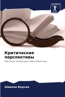 ??????????? ??????????? (Russian Edition) 6207567374 Book Cover