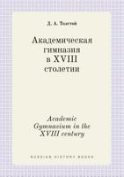 Academic Gymnasium in the XVIII century 5519403945 Book Cover