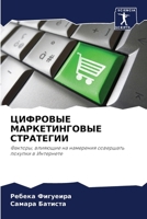 ???????? ????????????? ... (Russian Edition) 6207903595 Book Cover