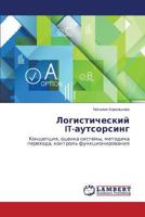 Logisticheskiy IT-autsorsing: Kontseptsiya, otsenka sistemy, metodika perekhoda, kontrol' funktsionirovaniya 3659589004 Book Cover
