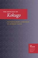 The Ideology of Kokugo: Nationalizing Language in Modern Japan 0824892801 Book Cover