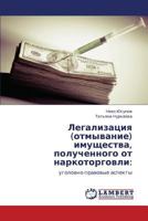 Legalizatsiya (Otmyvanie) Imushchestva, Poluchennogo OT Narkotorgovli 3844353259 Book Cover