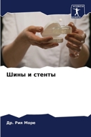???? ? ?????? (Russian Edition) 6207423305 Book Cover
