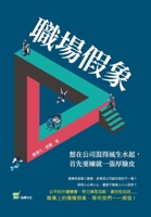 ????:??????????,??? ... (Chinese Edition) 9865169967 Book Cover
