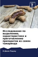 ???????????? ?? ... (Russian Edition) 6207610938 Book Cover