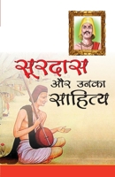 Surdas aur Unka Sahitya (सूरदास और उनका साहित्य) 9351653994 Book Cover