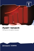 ????? ?????? (Russian Edition) 6207729544 Book Cover