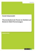 �bersetzbarkeit der Poesie im Hinblick auf R�ckerts Hafis-�bersetzungen 3656261067 Book Cover