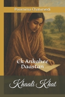 Khaali Khat: Ek Ankahee Daastan B0FBH1SMZG Book Cover