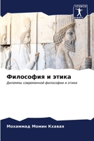 ????????? ? ????? 620658979X Book Cover