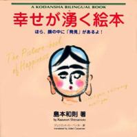 The Picture-Book of Happiness: In Each Face, a Discovery Awaits You (Kodansha Bilingual Books) 477002343X Book Cover