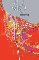 Zool 8171852335 Book Cover