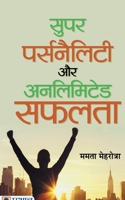 Super Personality Aur Unlimited Safalata 9390900646 Book Cover
