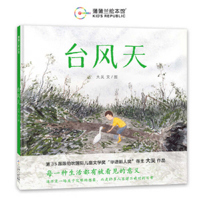 Typhoon Days 7559740197 Book Cover
