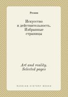 Art and reality. Selected pages 5519450021 Book Cover