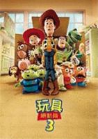 Toy Story 3 Junior Novelization 9866483770 Book Cover
