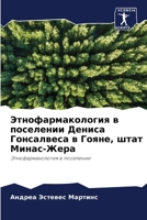 ???????????????? ? ????????? ?????? ???? 6207885570 Book Cover