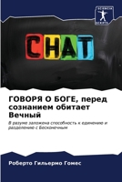 ?????? ? ????, ????? ????????? ??????? ???
 6206926176 Book Cover