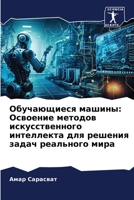 ??????????? ??????: ... (Russian Edition) 620789037X Book Cover