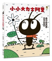 Little Hercules Ali (Chinese Edition) 6267755711 Book Cover