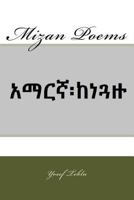 Mizan Poems 1984248243 Book Cover