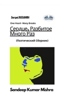 ??????, ???????? ????? ... ?? (Russian Edition) 883546353X Book Cover