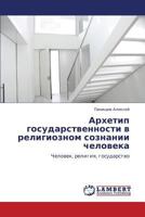 Архетип государственности в религиозном сознании человека: Человек, религия, государство 3845412720 Book Cover