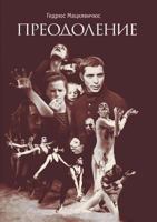 Preodolenie 5519522219 Book Cover