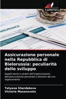 Assicurazione personale nella Repubblica di Bielorussia: peculiarità dello sviluppo 6203408069 Book Cover