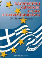 Greek for Foreigners 9602262419 Book Cover